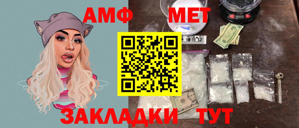 АМФЕТАМИН 98%  АМФЕТАМИН  Чернушка  Вход с VPN 