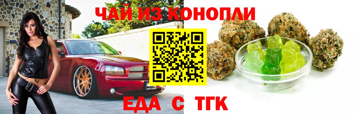 Чернушка  Печенье с ТГК конопля  Вход с VPN 