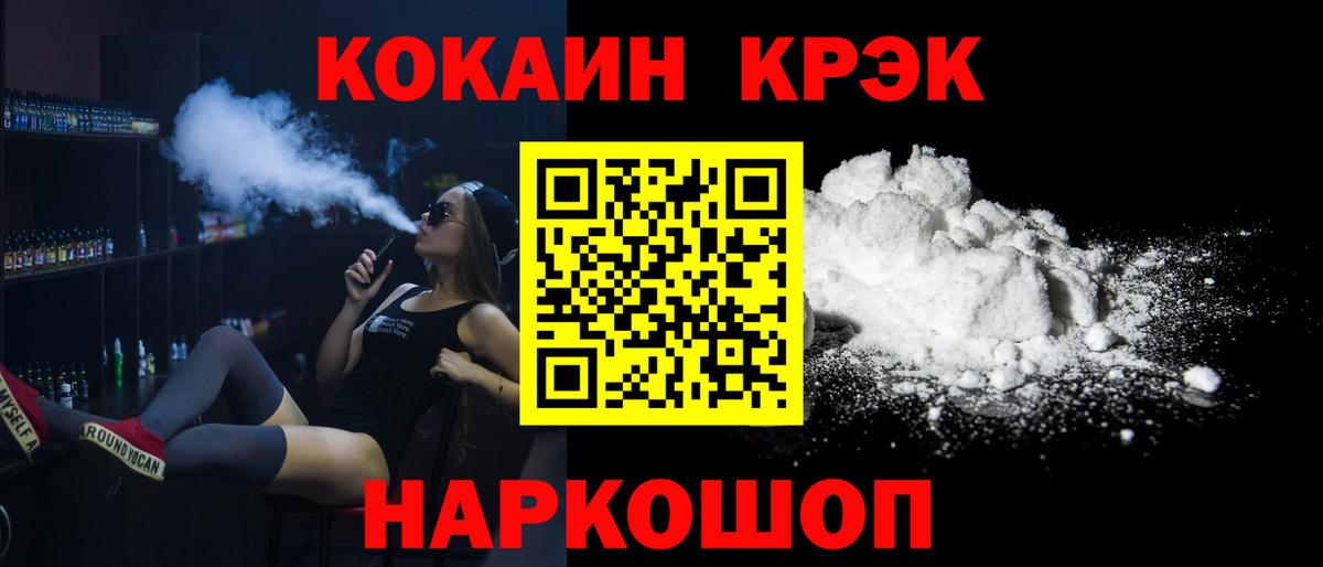 Cocaine  Cocaine Колумбийский  Вход с VPN  Чернушка 