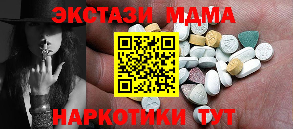 Ecstasy 300 mg  Вход с VPN  Экстази Cube  Чернушка 