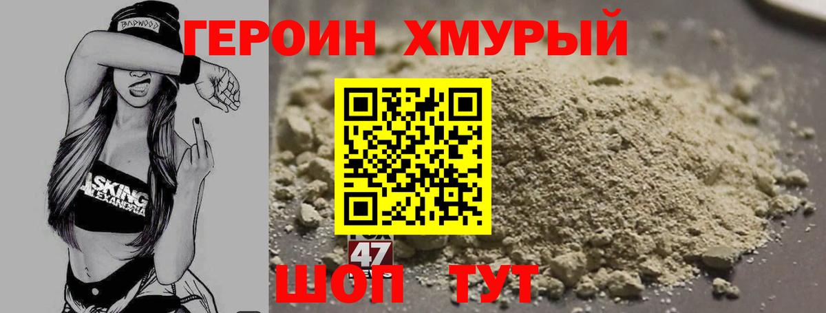 Героин герыч  ГЕРОИН  Чернушка  Вход с VPN 