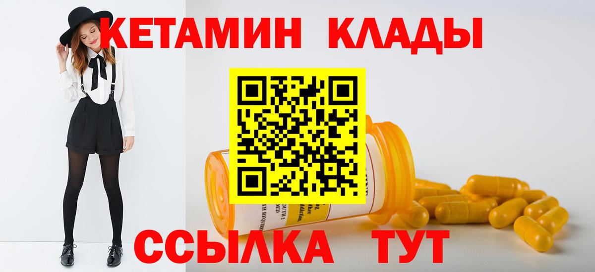 КЕТАМИН ketamine Чернушка