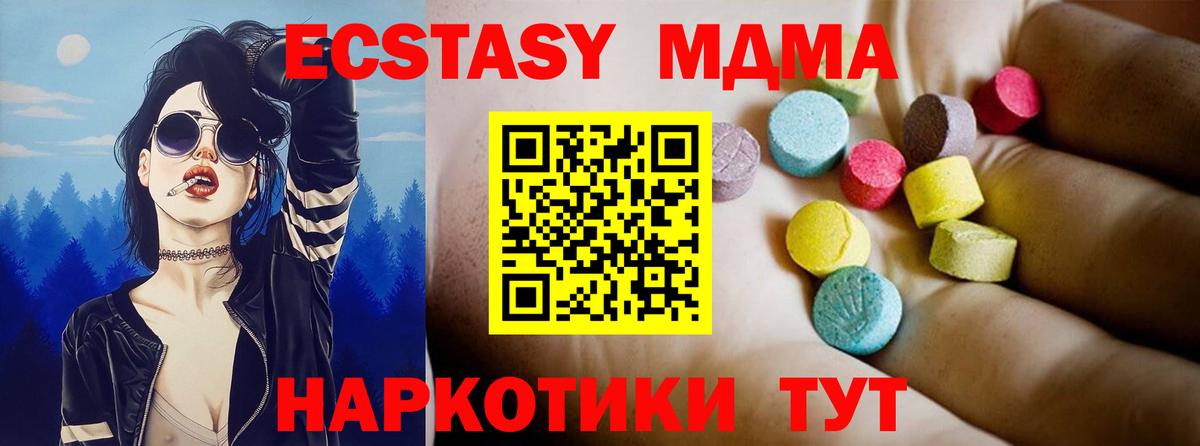 MDMA Molly  MDMA молли  Вход с VPN  Чернушка 