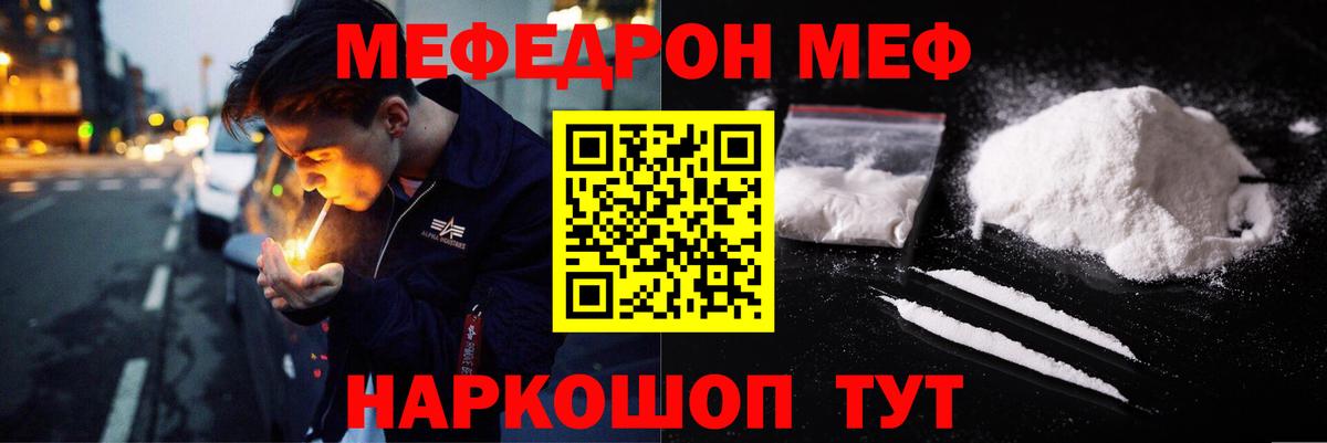 МЕФ кристаллы Чернушка
