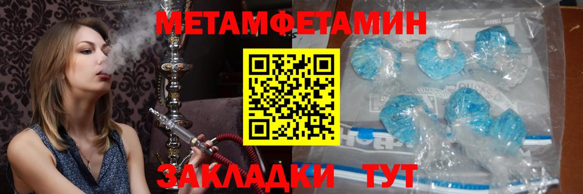 Метамфетамин винт  Вход с VPN  Чернушка 