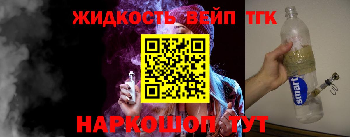 Дистиллят ТГК THC oil Чернушка